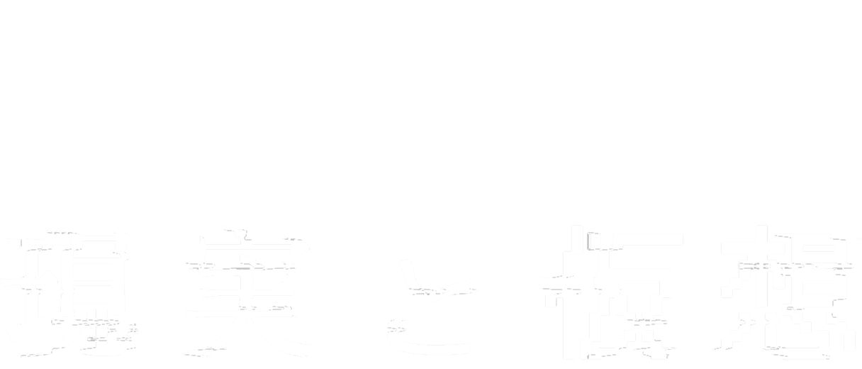 交錯する現実（リアル）と仮想（バーチャル）